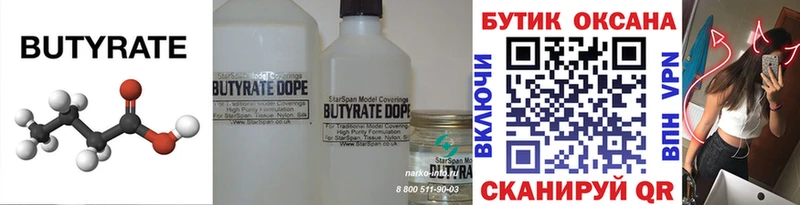 купить наркотик Полысаево это как зайти Бутират GHB