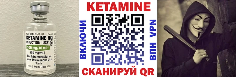 Кетамин VHQ  Полысаево 