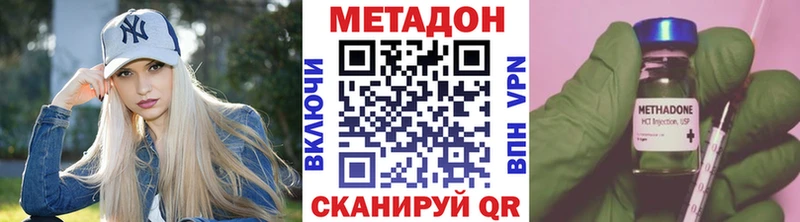 МЕТАДОН VHQ  Полысаево 